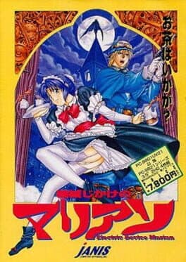 Electric Device Marian cover art