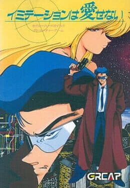 Imitation ha Aisenai cover art