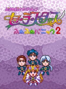 Bishoujo Senshi Sailor Moon Sailor Stars: Fuwa-fuwa Panic 2 cover art