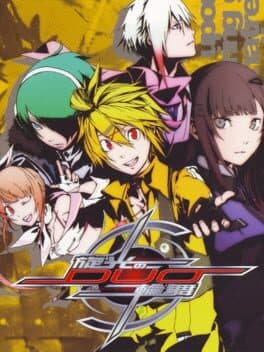 Senko no Ronde DUO cover art