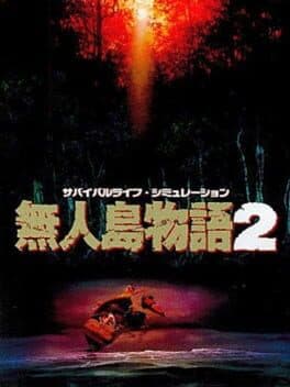 Mujintou Monogatari 2 cover art