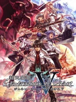 Shinten Makai: Generation of Chaos V cover art