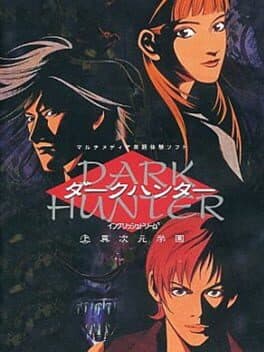 Dark Hunter: Jou Ijigen Gakuen cover art