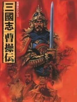 Sangokushi Sousouden cover art