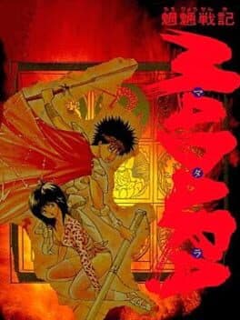 Mouryou Senki Madara cover art