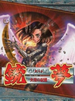 Gunnm Martian Memory cover art