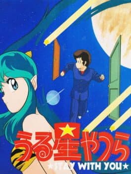 Urusei Yatsura: Stay With You cover art