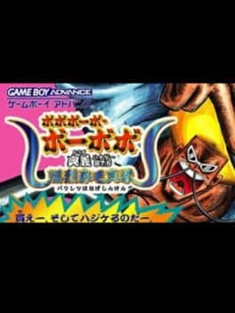 Bobobo-bo Bo-bobo: Ougi 87.5 Bakuretsu Hanage Shinken cover art