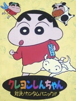 Crayon Shin-chan: Taiketsu! Quantum Panic!! cover art