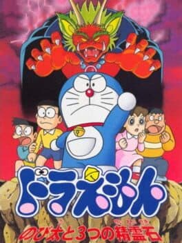 Doraemon: Nobita to 3-tsu no Seireiseki cover art