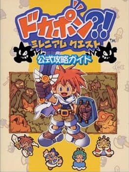 Dokapon?! Millennium Quest cover art