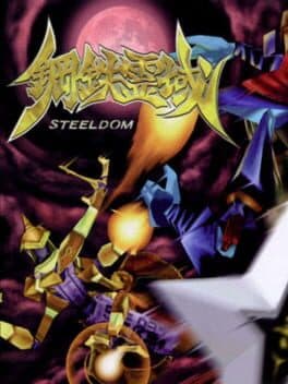 Koutetsu Reiiki: Steeldom cover art