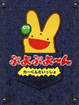 Puyo Puyo~n - Car-kun to Issho cover art