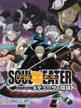 Soul Eater: Plot of Medusa cover art
