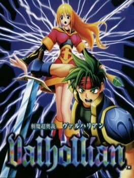 Zanma Chouougi: Valhollian cover art
