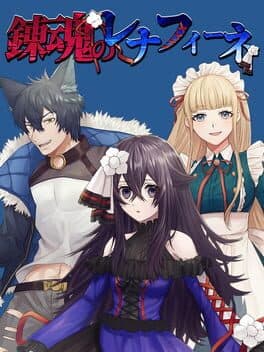 Soulchemist Renafine cover art