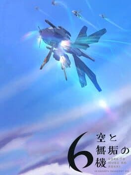 Skyhood's Innocent Six cover art