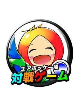 Air Hockey-fuu: Soukai Taisen Action Game - Breaking Beats! cover art