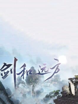 Justice Online cover art