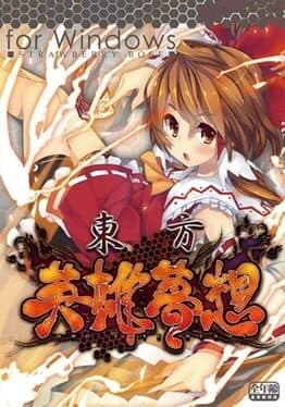 Touhou Eiyuu Musou cover art