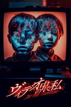 In the footage cover art