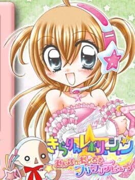 Kirarin Revolution: Minna de Odorou Furi Furi Debut! cover art