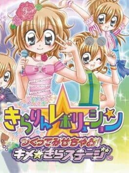 Kirarin Revolution: Tsukutte Misechao! Kime Kira Stage cover art