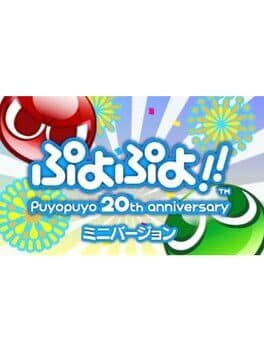 Puyo Puyo!! 20th Anniversary: Mini Version cover art