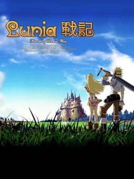 Lunia cover art