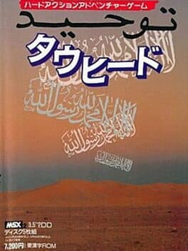 Tawhid cover art