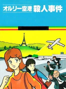 Orly Kuukou Satsujin Jiken cover art