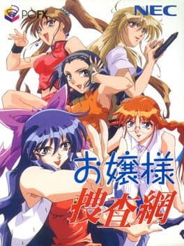 Ojousama Sousamou cover art