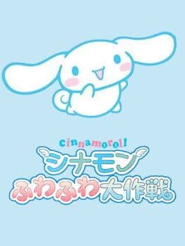 Cinnamoroll Fuwa-fuwa Daisakusen cover art