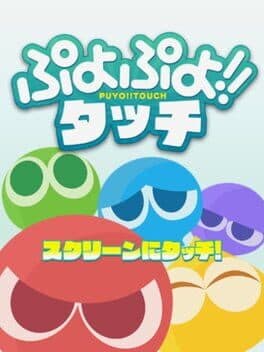 Puyo Puyo Touch cover art