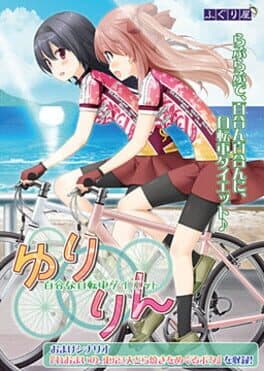Sono Hanabira: YuriCycle cover art
