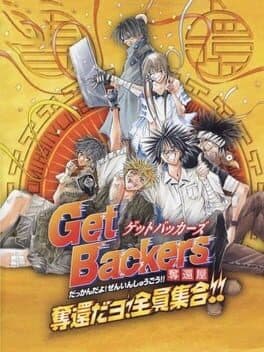 GetBackers Dakkanya: Dakkan da yo! Zenin Shuugou!! cover art