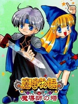 Madou Monogatari: Tower of the Magician cover art