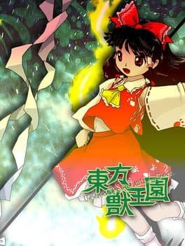 Touhou Juuouen: Unfinished Dream of All Living Ghost. cover art