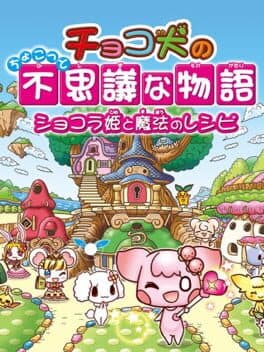 Choco-ken no Chokotto Fushigi na Monogatari: Chocolate Hime to Mahou no Recipe cover art