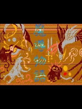 Madou Monogatari Episode II: Carbuncle cover art