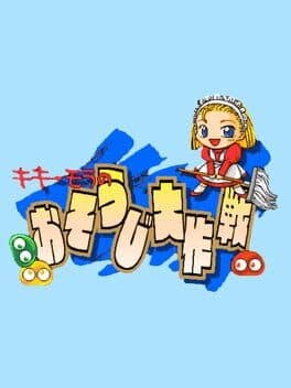 Kikimora's Clean-Up cover art