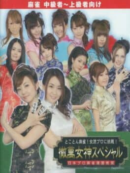 Tokoton Mahjong! Joryuu Pro ni Chousen! Tetsuman Megami Special cover art