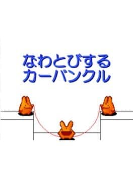 Nawatobi suru Carbuncle cover art