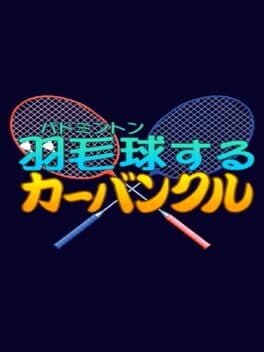 Shuttlecock Carbuncle cover art