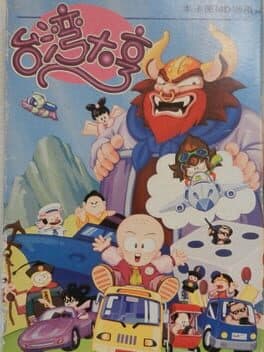 Taiwan Daheng cover art