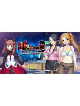 Detective Masochist 2 -The Case of the Tortured Servant- cover art