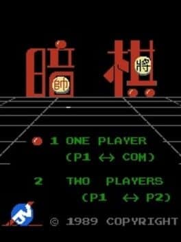 Hidden Chinese Chess cover art