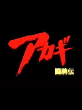 Akagi: Touhaiden cover art