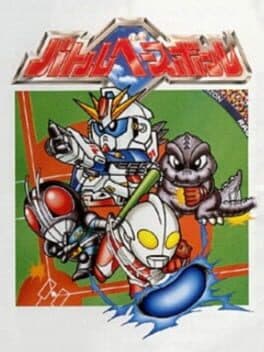 Battle Baseball cover art