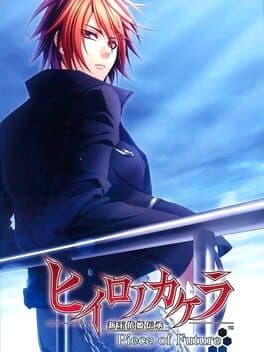 Hiiro no Kakera: Shin Tamayori-hime Denshou - Piece of Future cover art